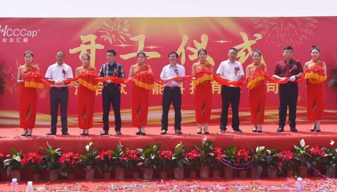【喜报】华体会手机网页版-华体会（中国）研发生产基地正式开工！